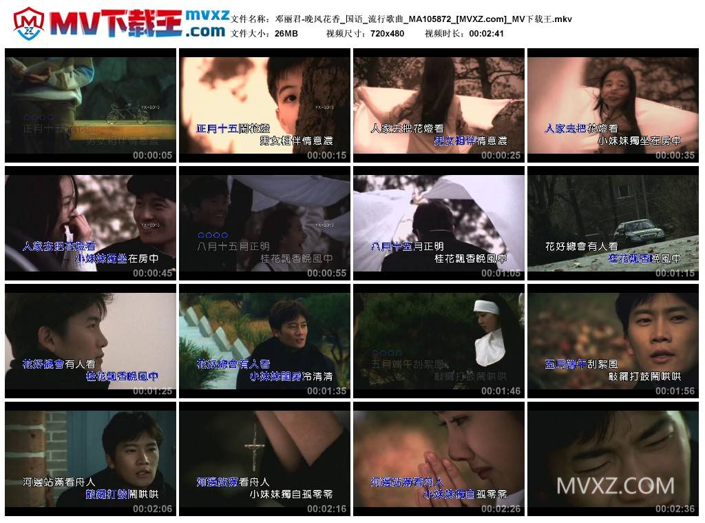 邓丽君-晚风花香_国语_流行歌曲_MA105872